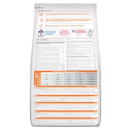 HILL'S FEL ADULT  AGNELLO 1.5kg